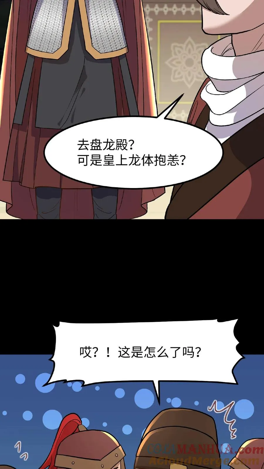 第99话 背着朕跟别人生孩子？6