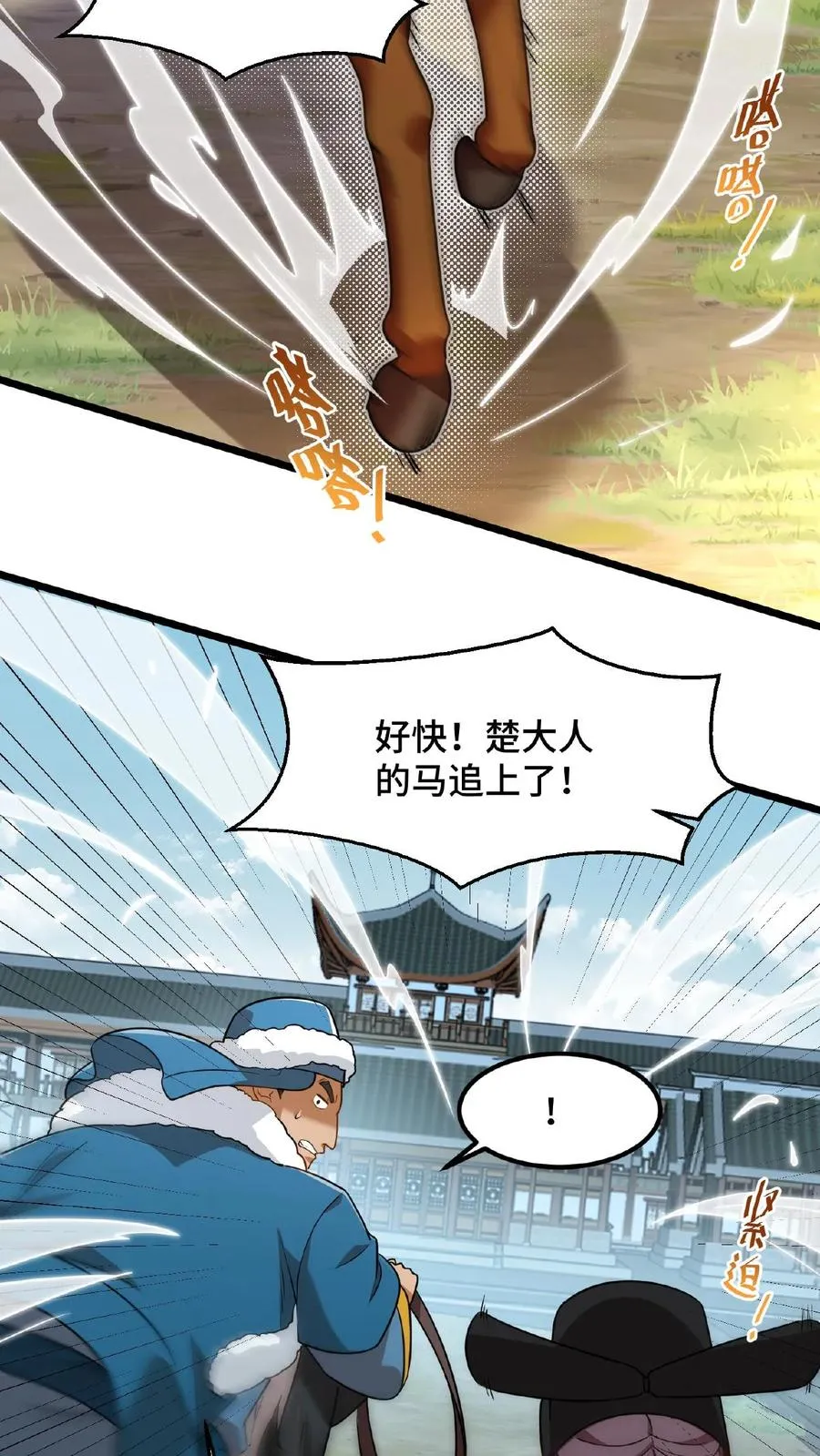 第78话 比赛场中，生死不论！17