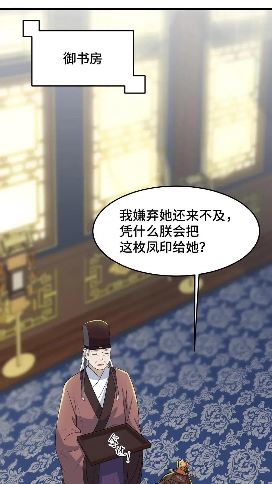 第30话 沈括这女人越来越有意思了25