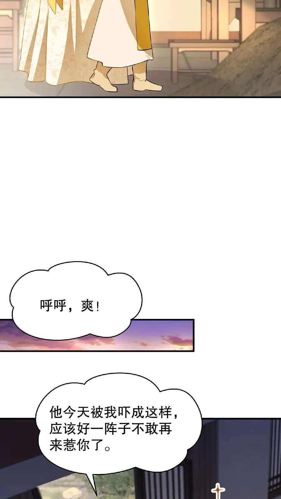 第106话 你想怎么铐都行27