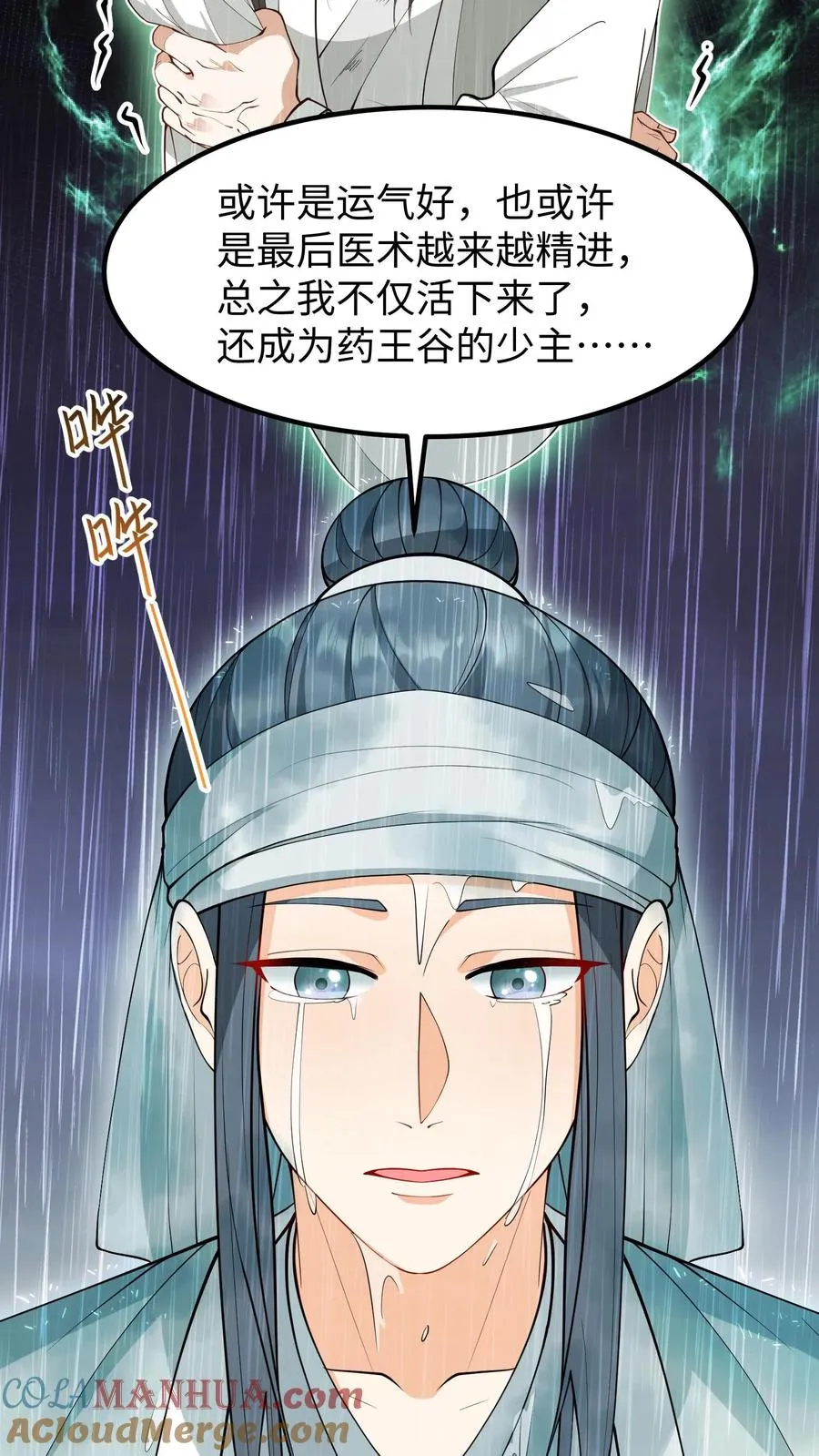 第184话 是我害二哥受了这么多苦！16