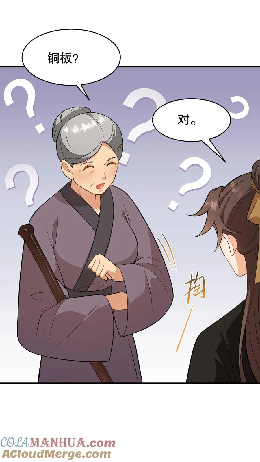 第167话 皇上想自欺欺人吗？16