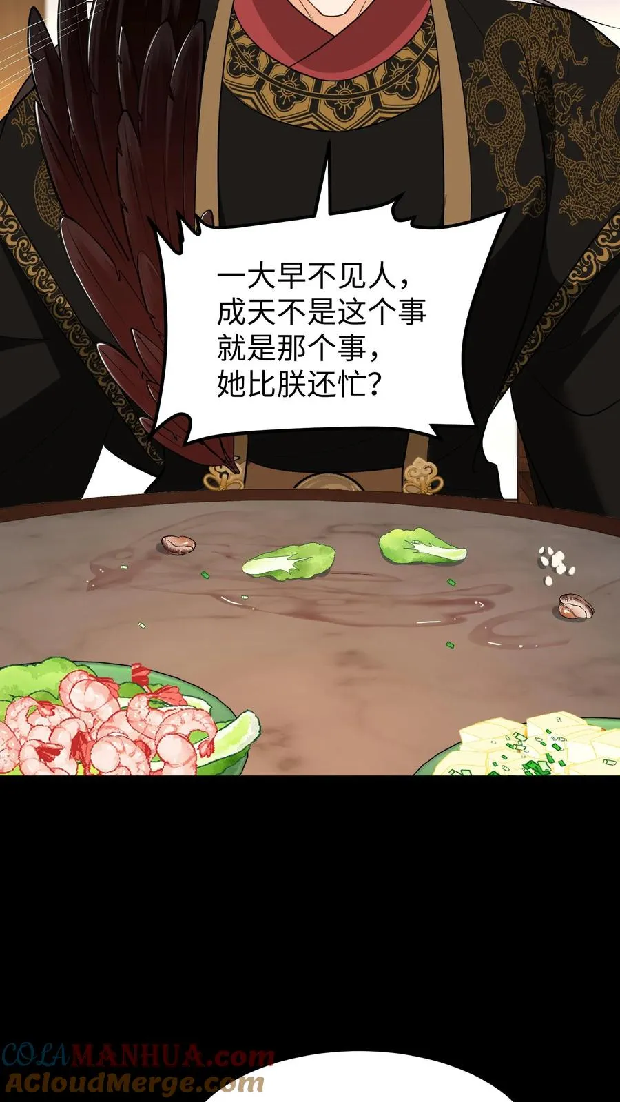 第194话 修炼邪功者会有后遗症14