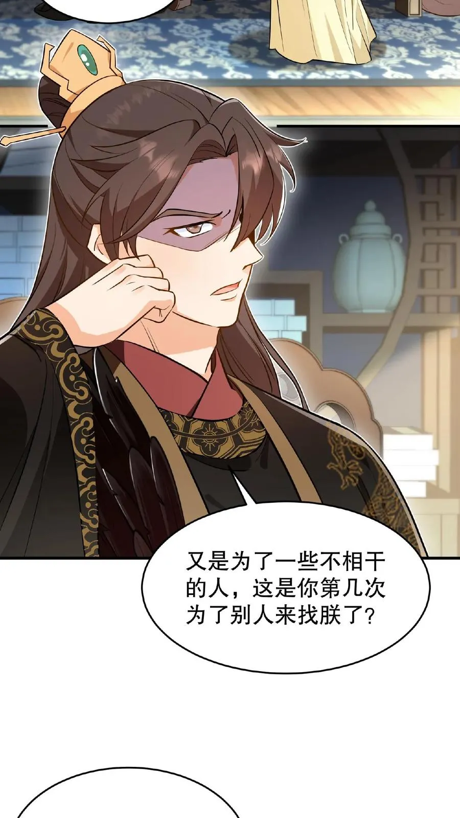 第104话 这是你第几次为了别人来找朕？11