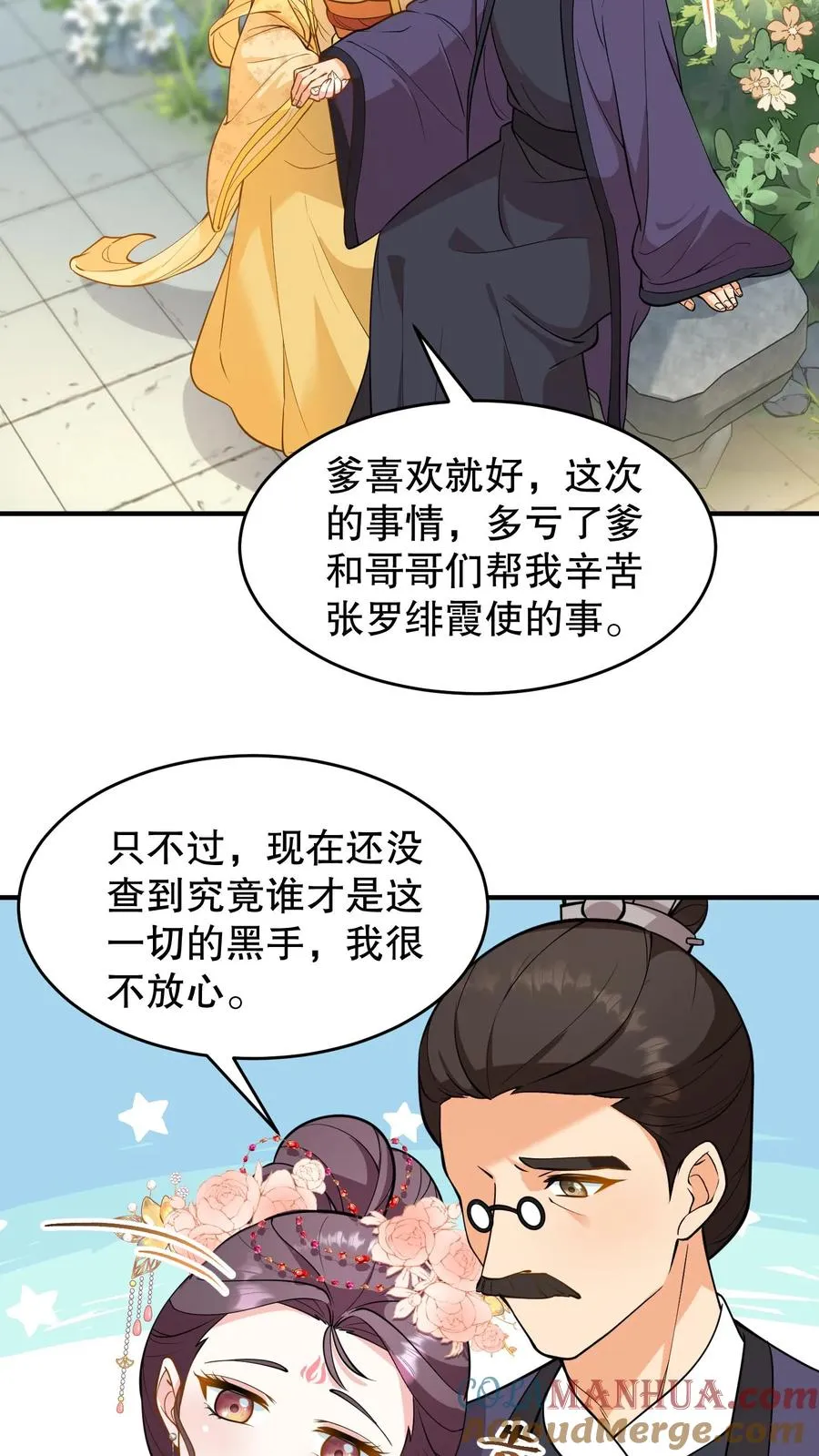 第133话 皇上封了贵妃16