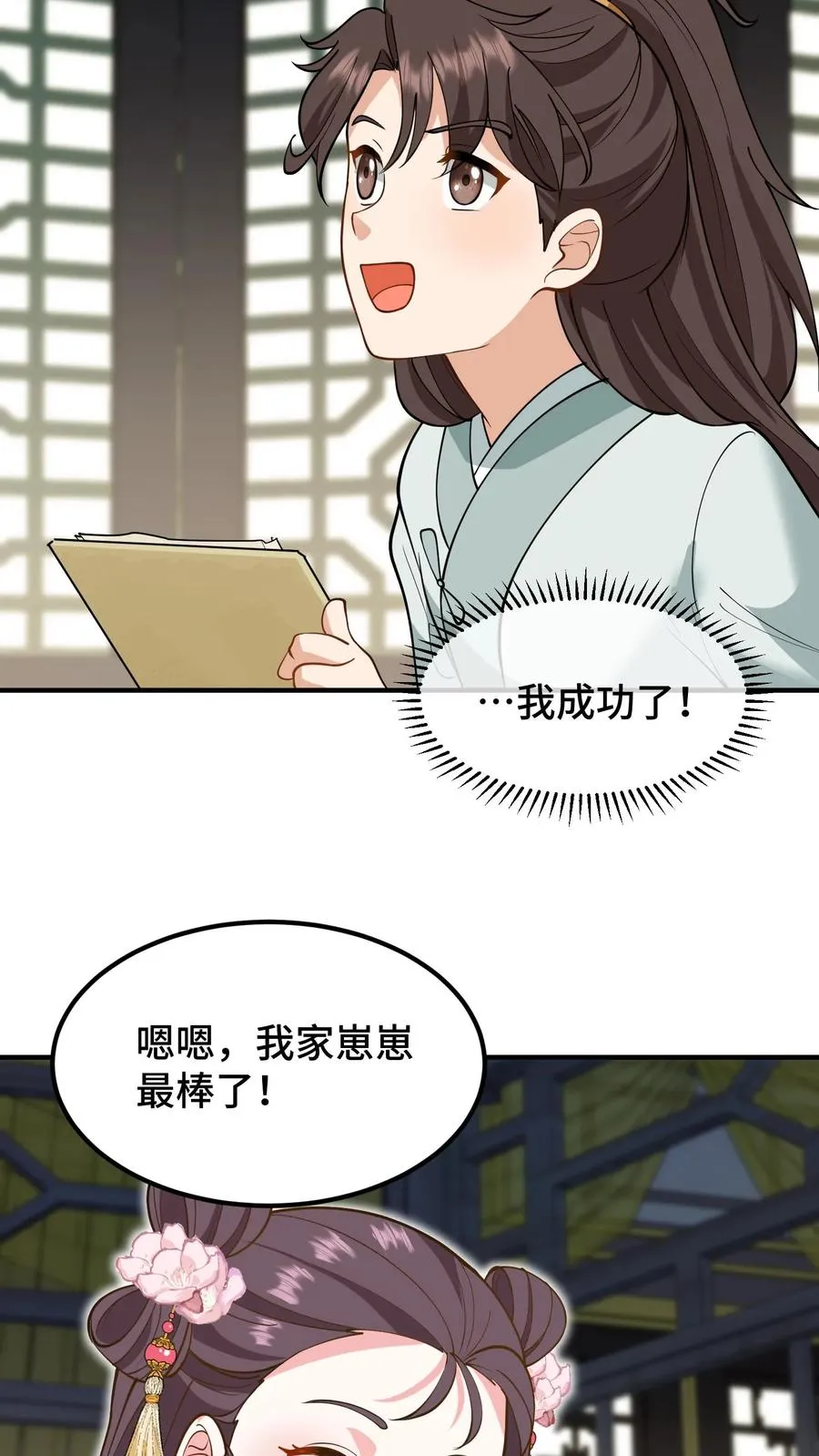 第160话 花灯真的把我困住了？3