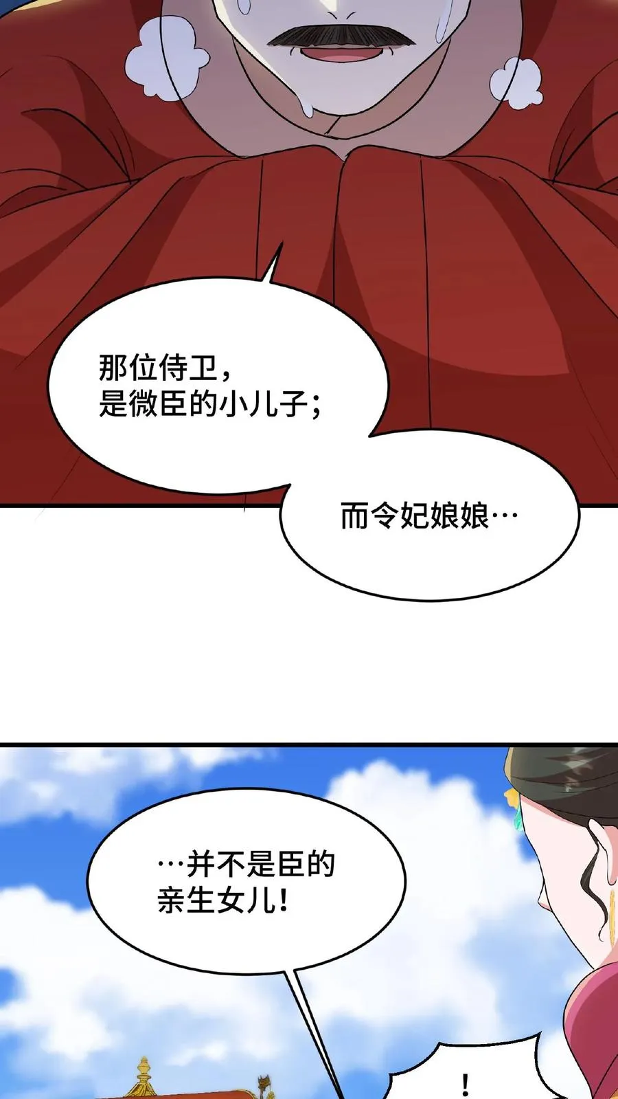 第30话 沈括这女人越来越有意思了7