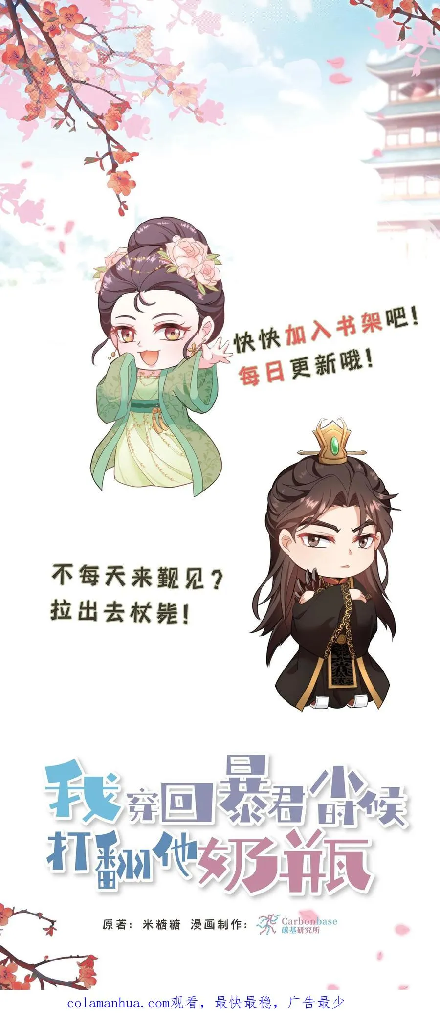 第213话 爹给你再挑几个解语花27