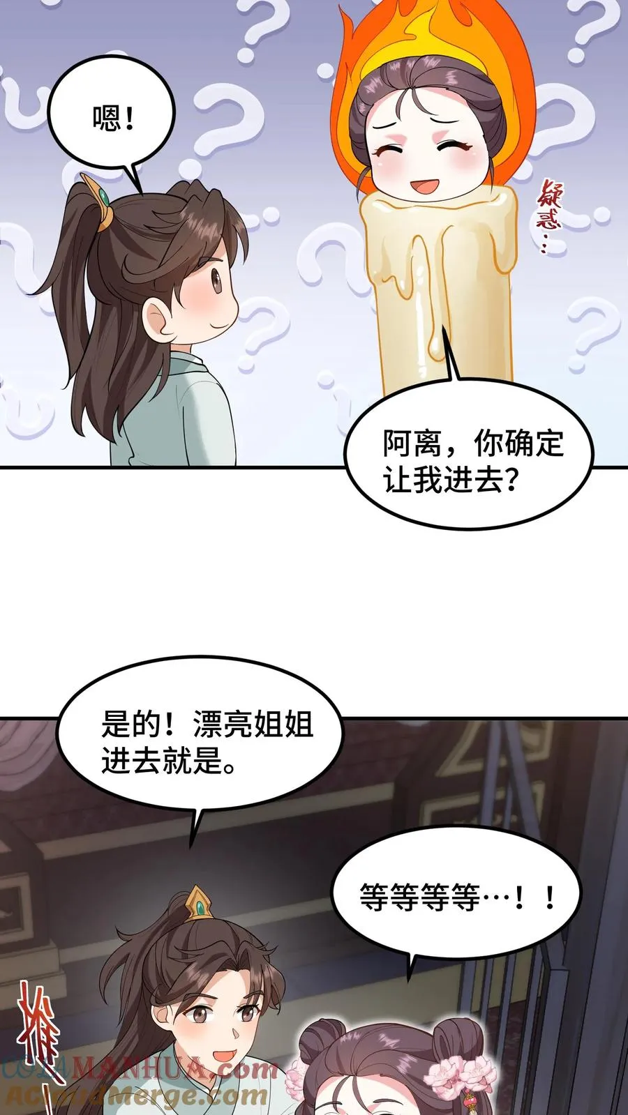 第159话 漂亮姐姐和阿离一起做花灯10
