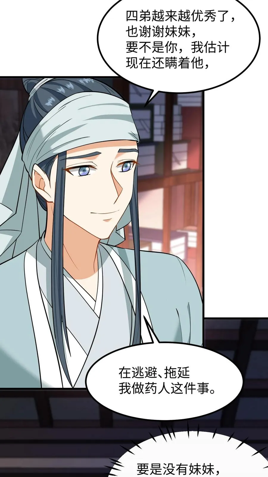 第194话 修炼邪功者会有后遗症3