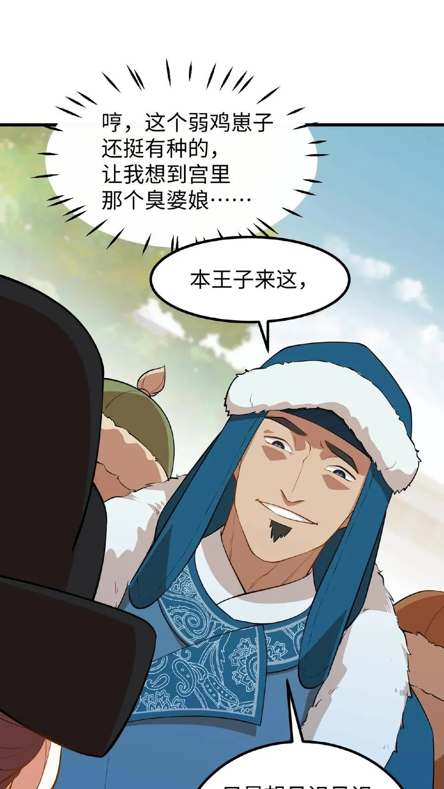 第75话 我好端端的闺女变成了男人17