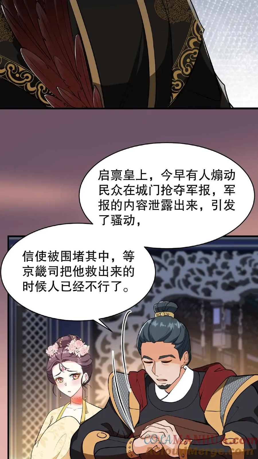 第122话 朕的女人，你们管不着！2