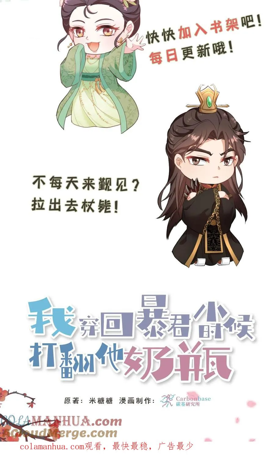 第46话 好好利用一下妹妹的同情心28