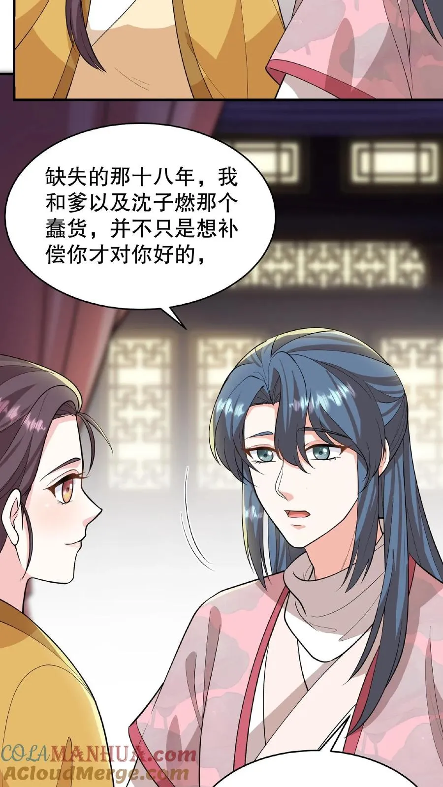 第103话 齐贵人被收押进了昭狱12