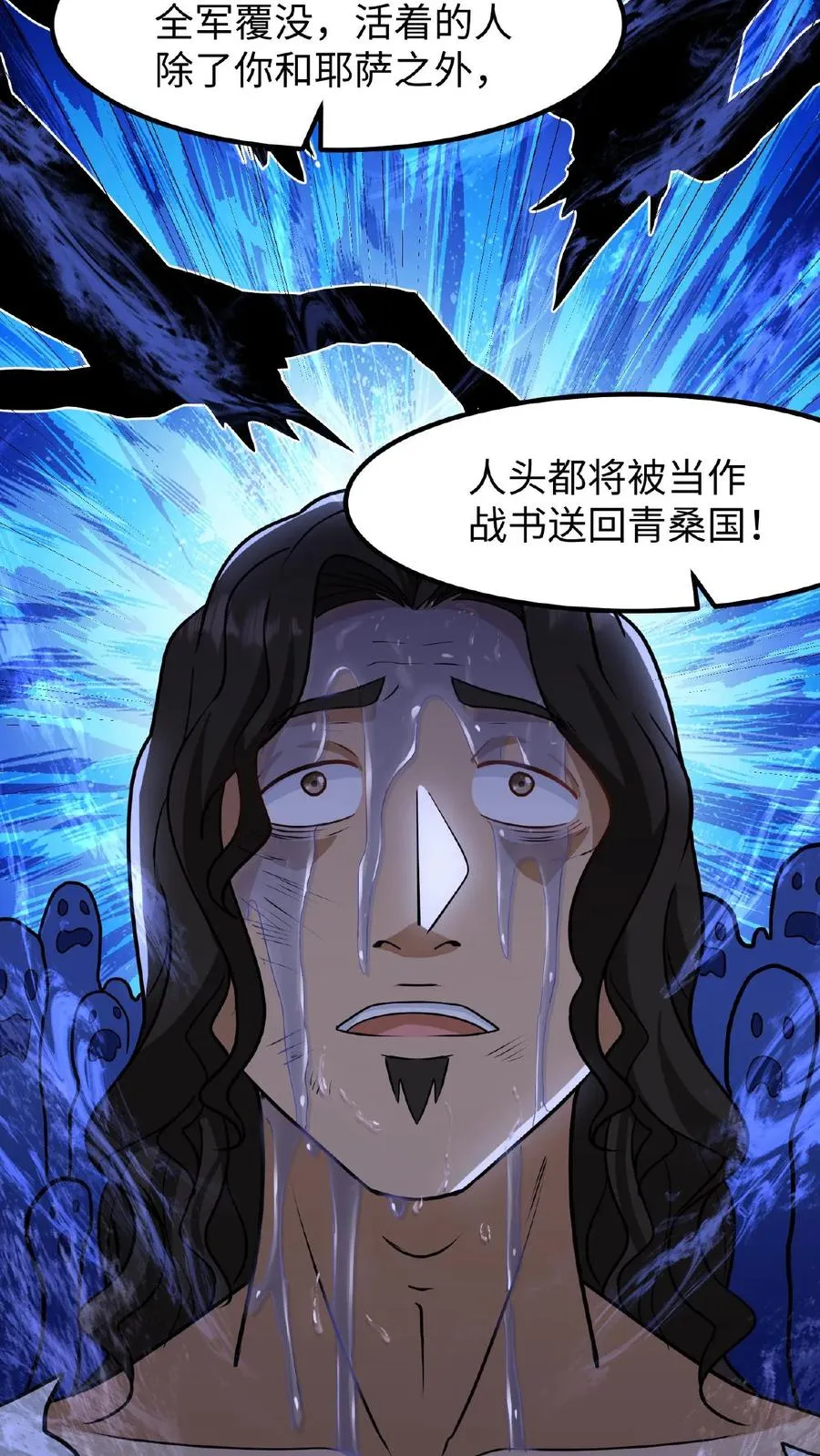 第112话 乌克耐死了17