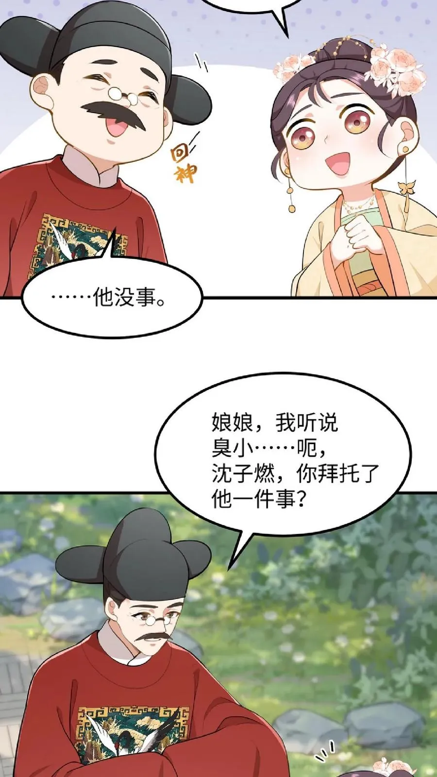 第39话 不堪的只是人心贪恋放不下权柄11
