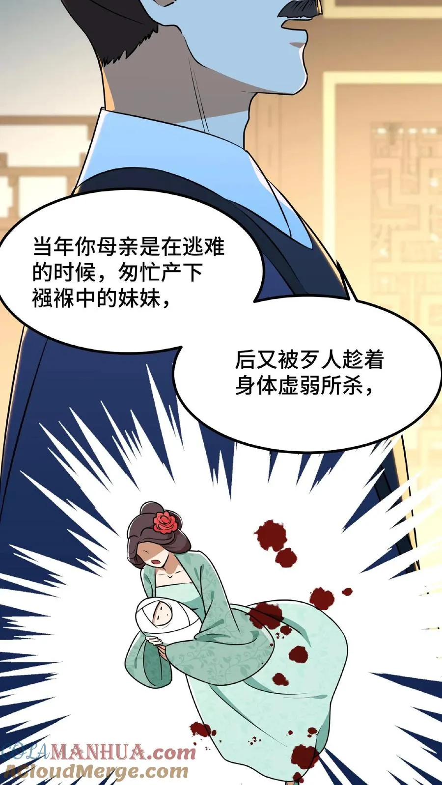 第24话 皇上和云妃为了三个铜板吵起来了22