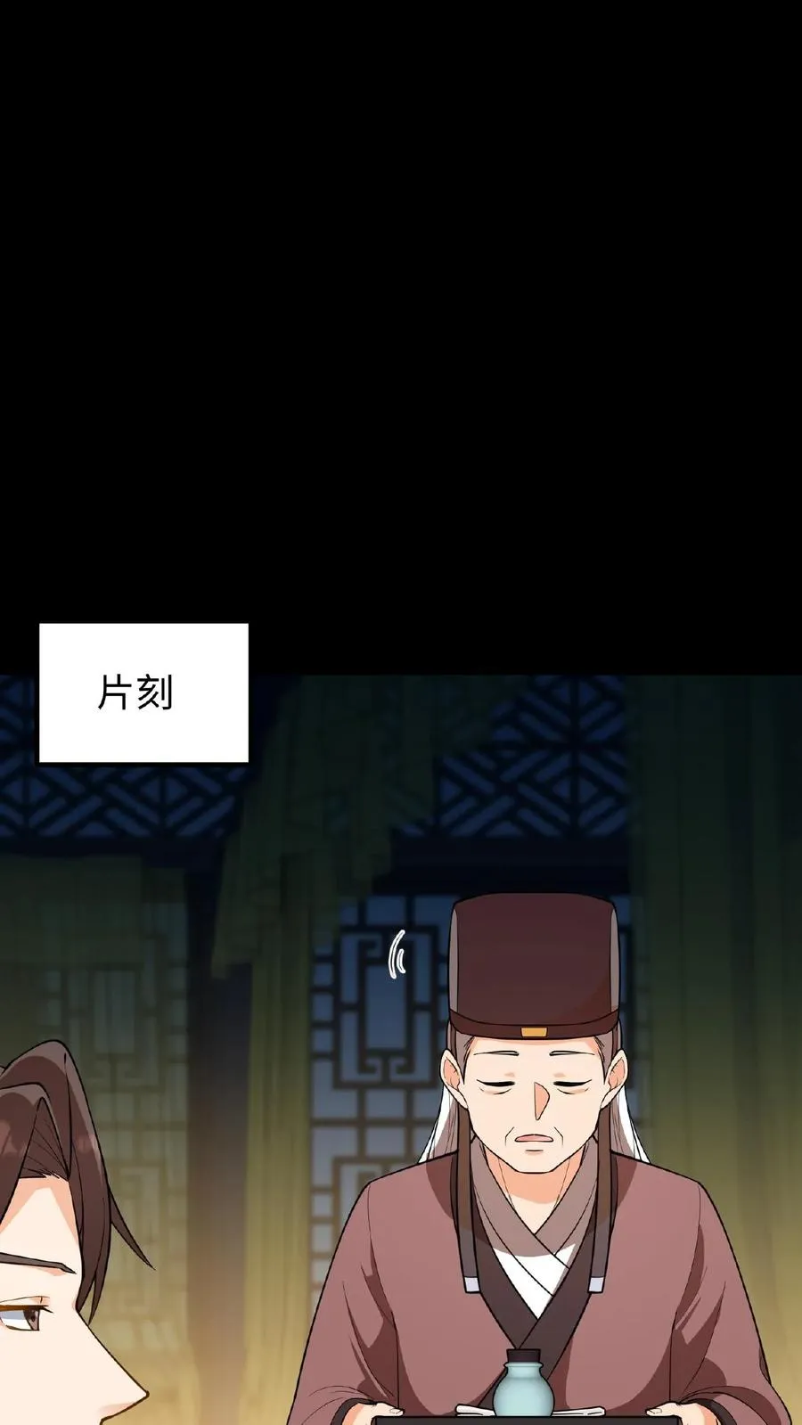 第100话 你没推开我，是个好人7