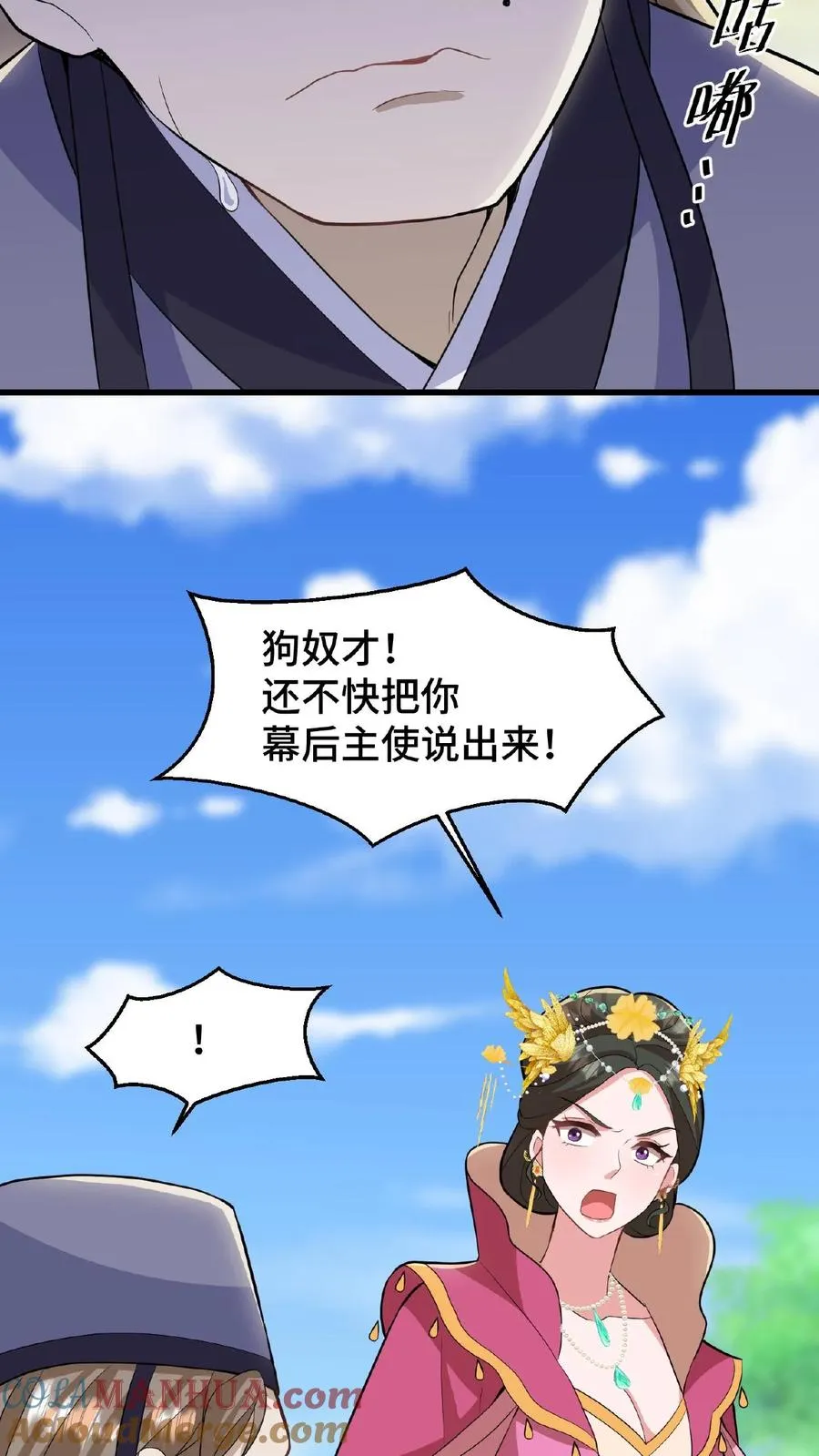 第29话 小爷我说没做过就是没做过18