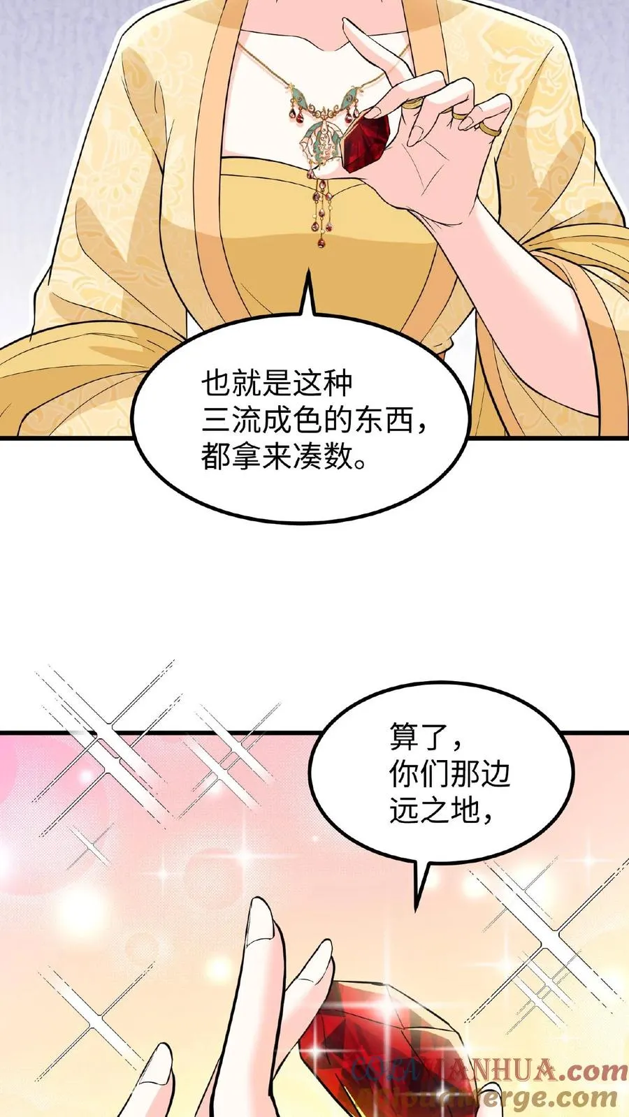 第61话 贵国的待客之道18