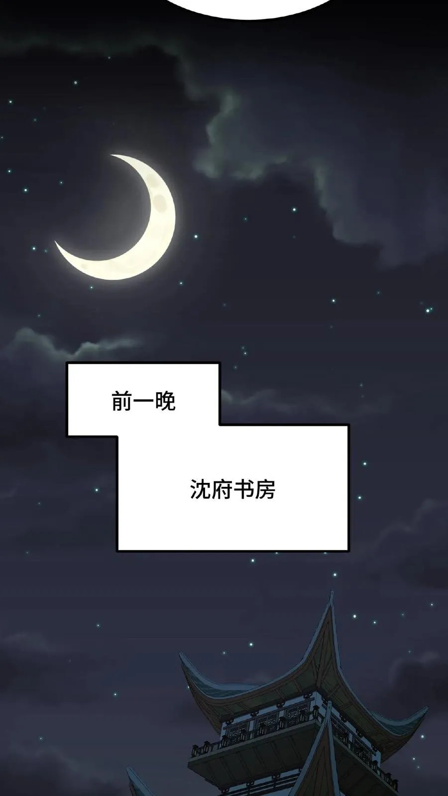 第24话 皇上和云妃为了三个铜板吵起来了11