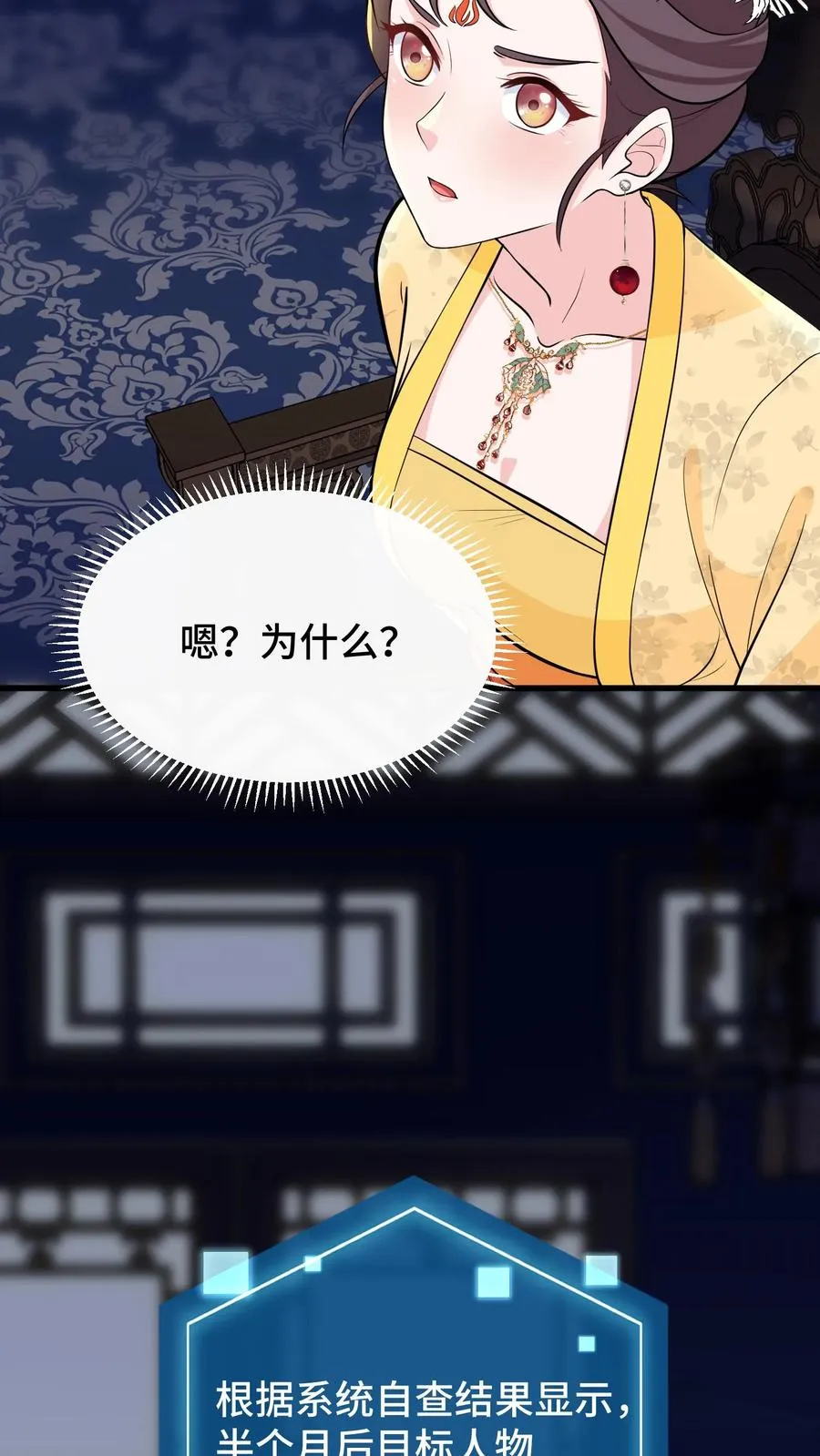 第141话 陛下真好看！11