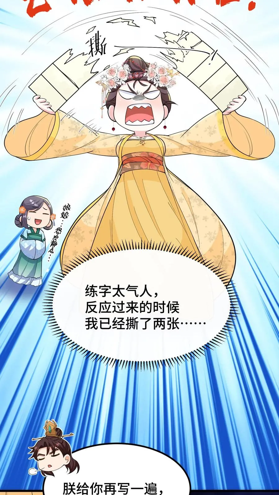 第142话 沈括不是缓解我头疾的工具3