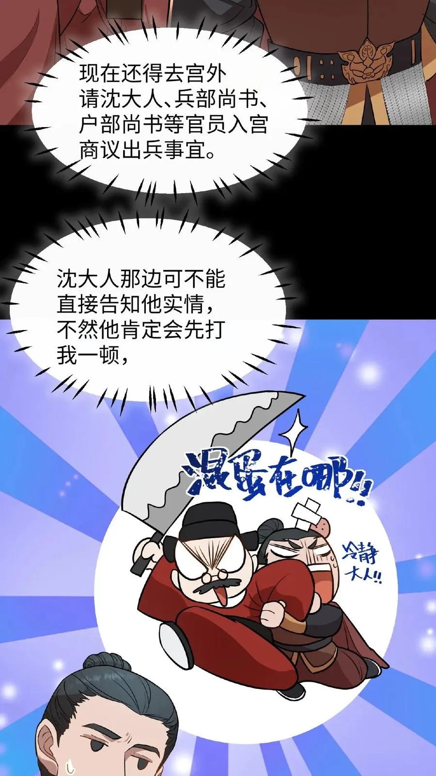 第99话 背着朕跟别人生孩子？11