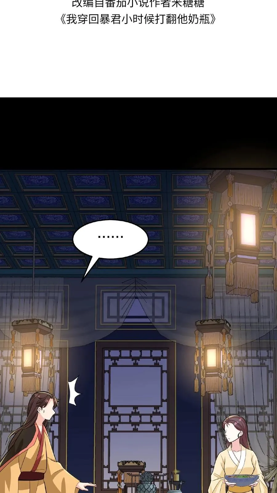 第19话 皇上赶紧吃面吧1