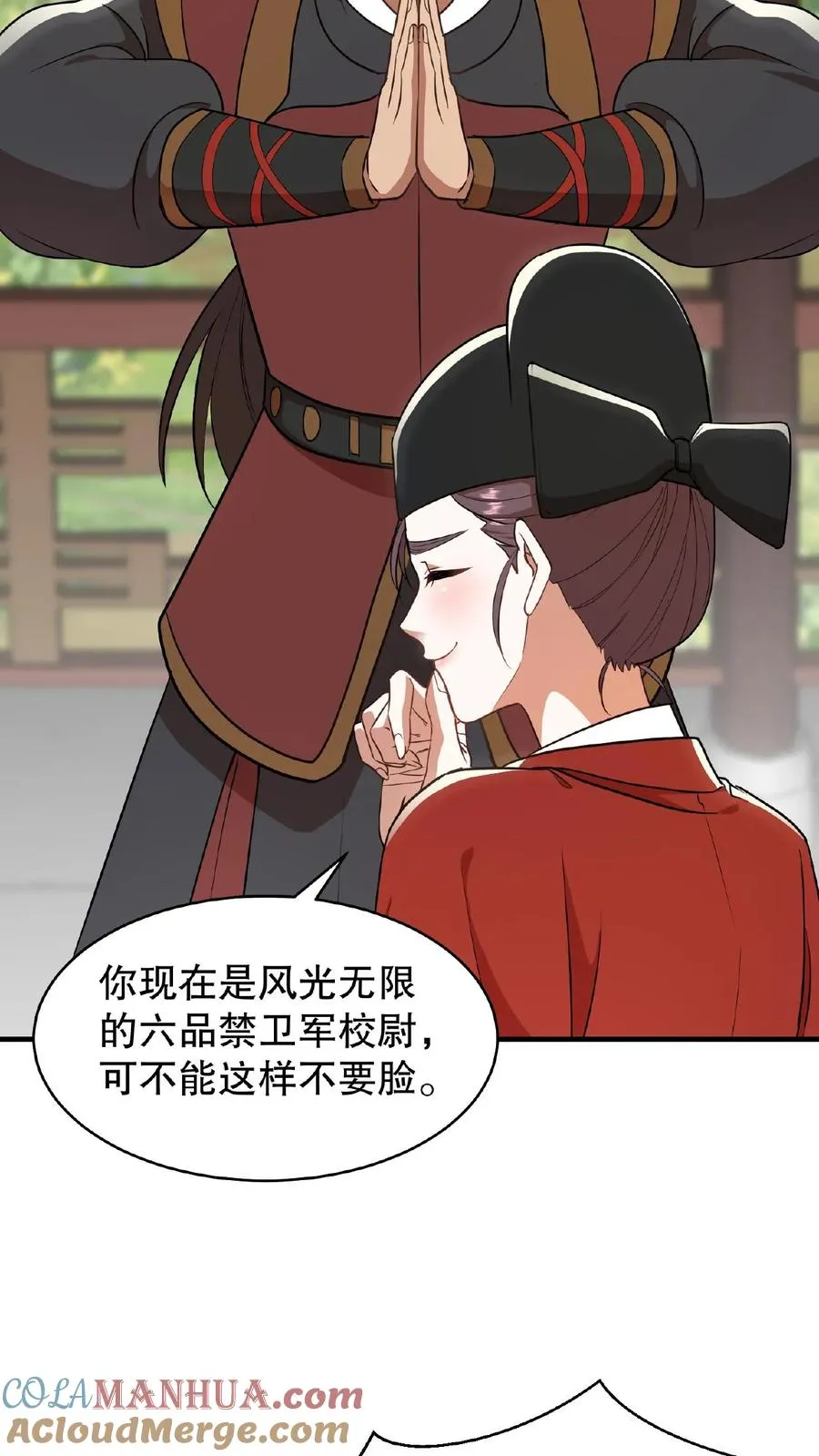第92话 乌克耐这么到后宫来了？14