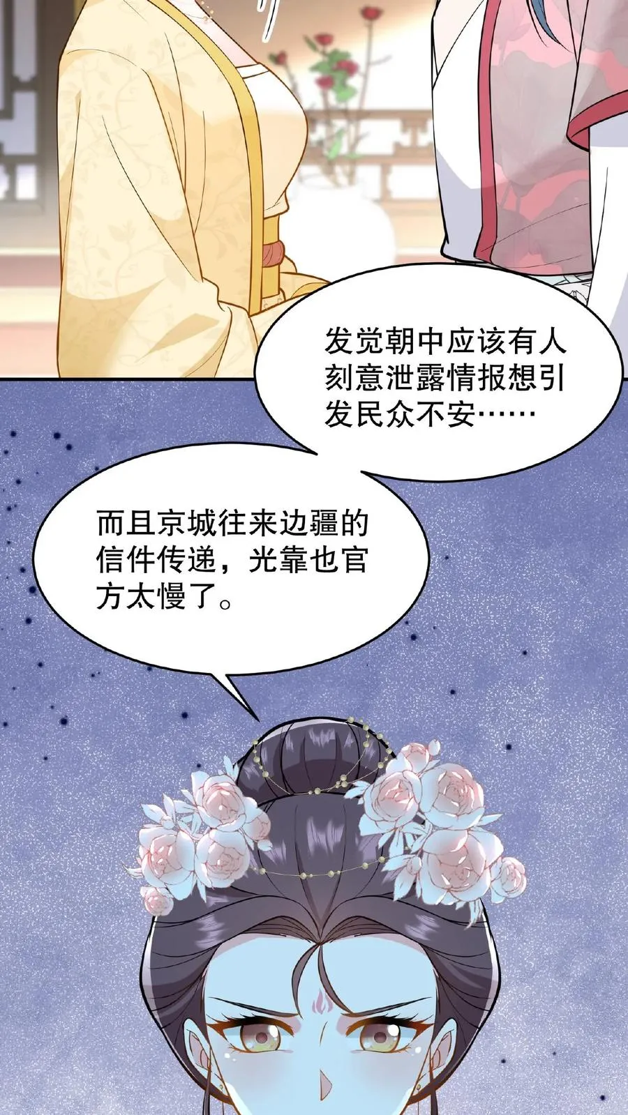 第124话 做一支自己的信使队伍25