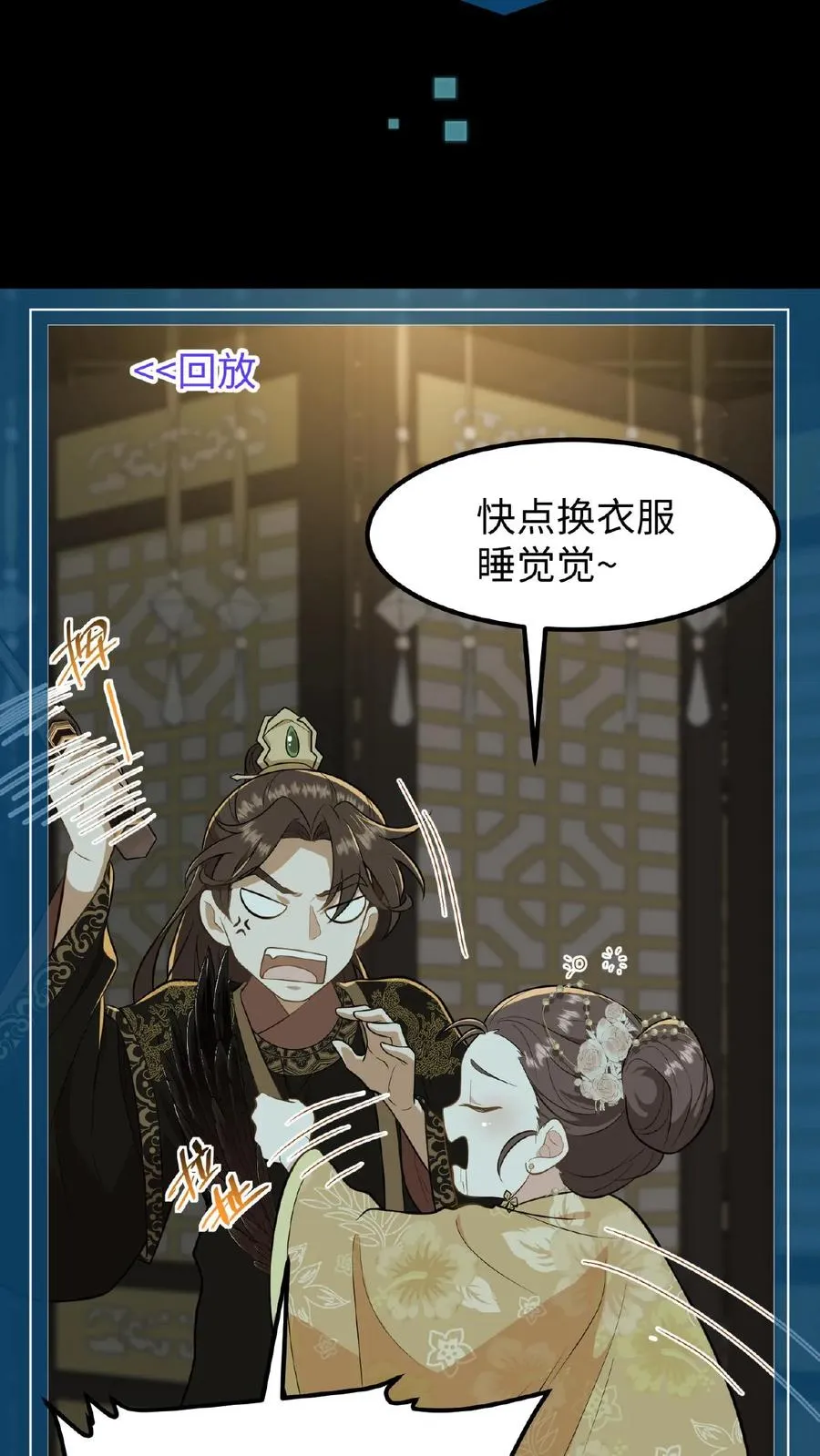 第85话 快点换衣服睡觉觉~15