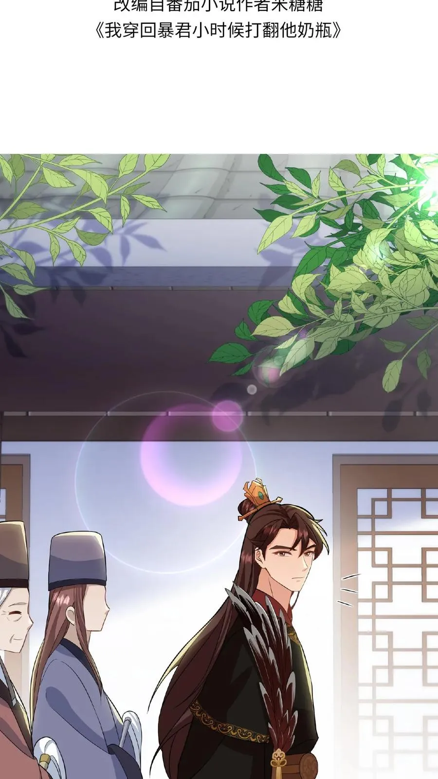 第34话 朕就是要烂在暴君传里1