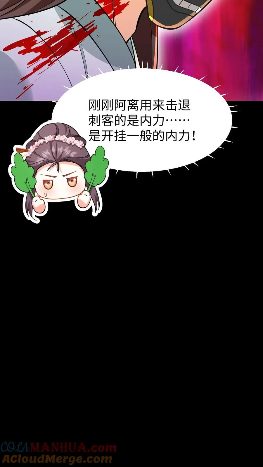 第195话 你知道朕不喜欢吃葱？24