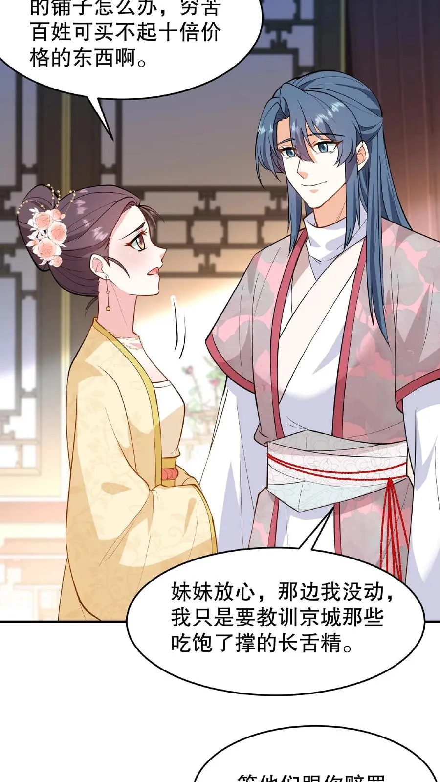 第124话 做一支自己的信使队伍17