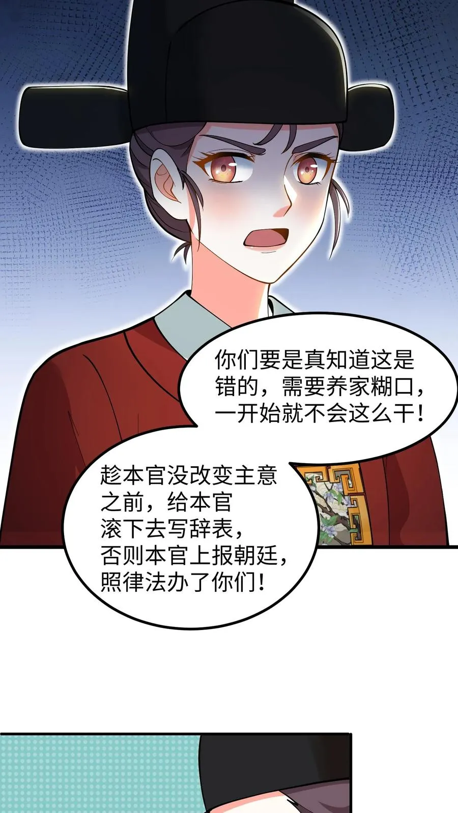 第203话 望你不坠青云之志13