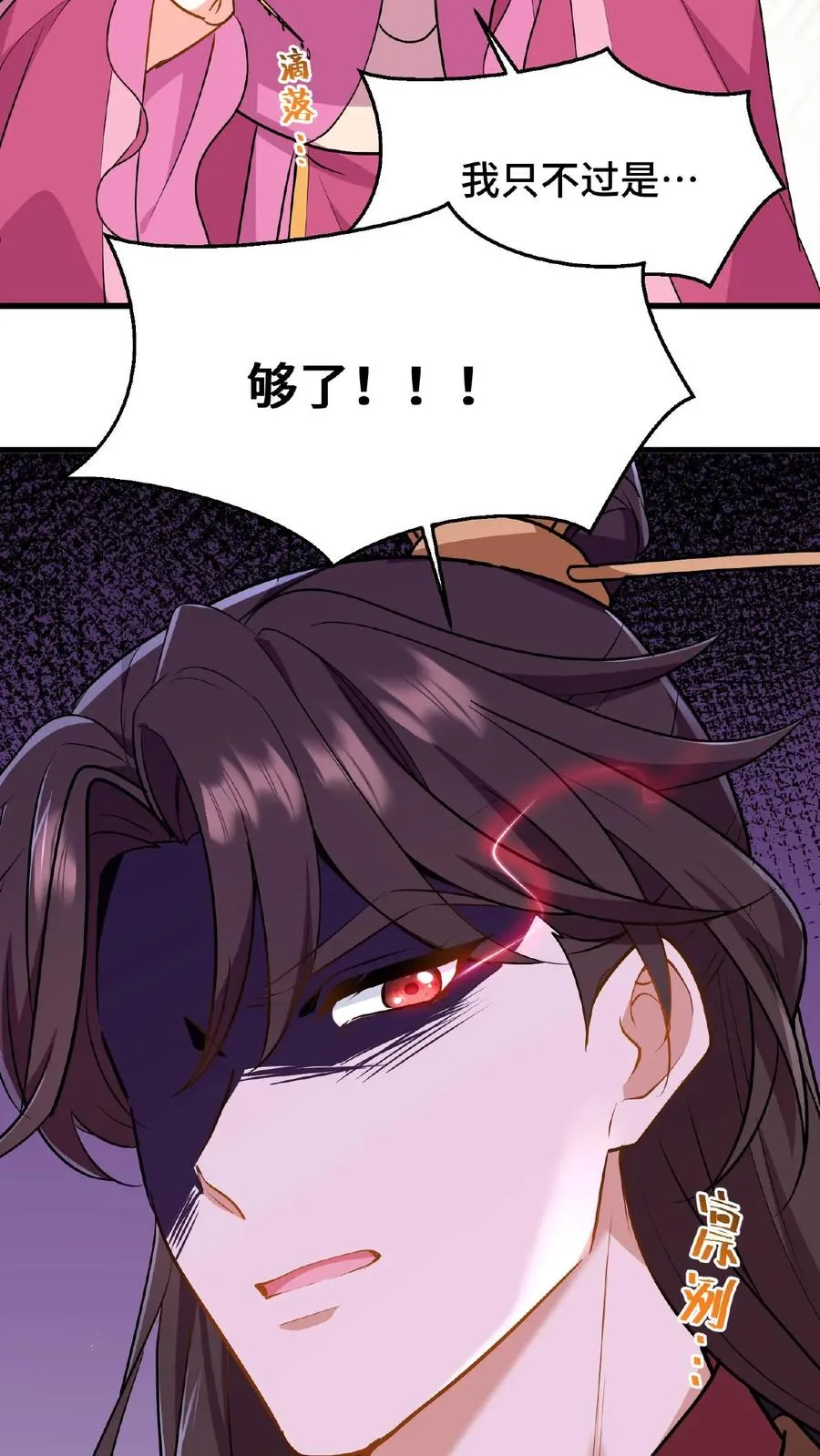 第42话 你不再是执掌凤印的后宫之主了31