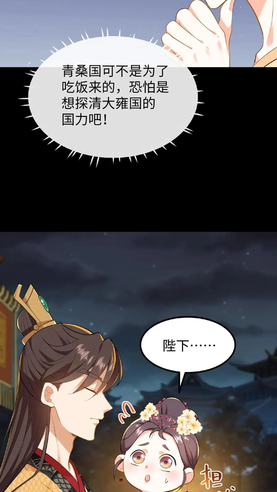 第63话 卑职一人就能与他们一战！19