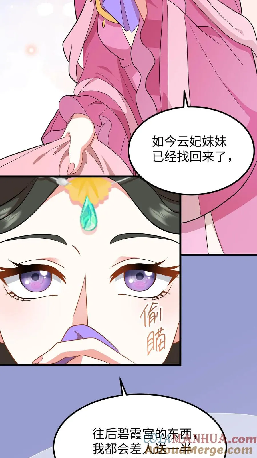第50话 你们全都围着她16