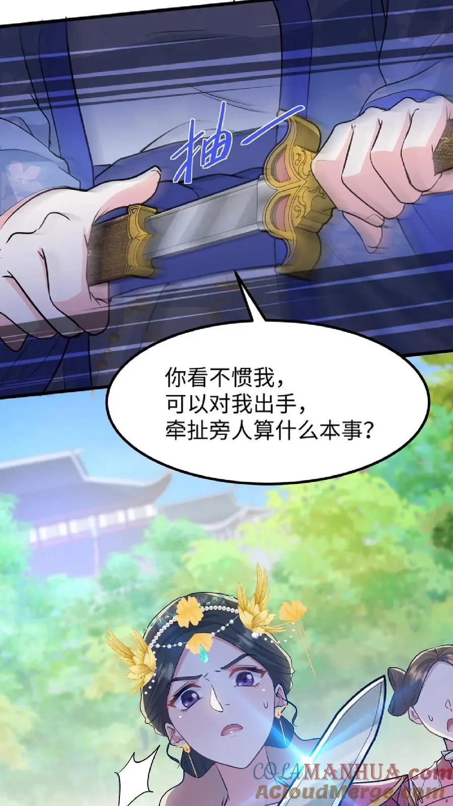 第38话 如此值得庆祝的时刻别想钱行吗10