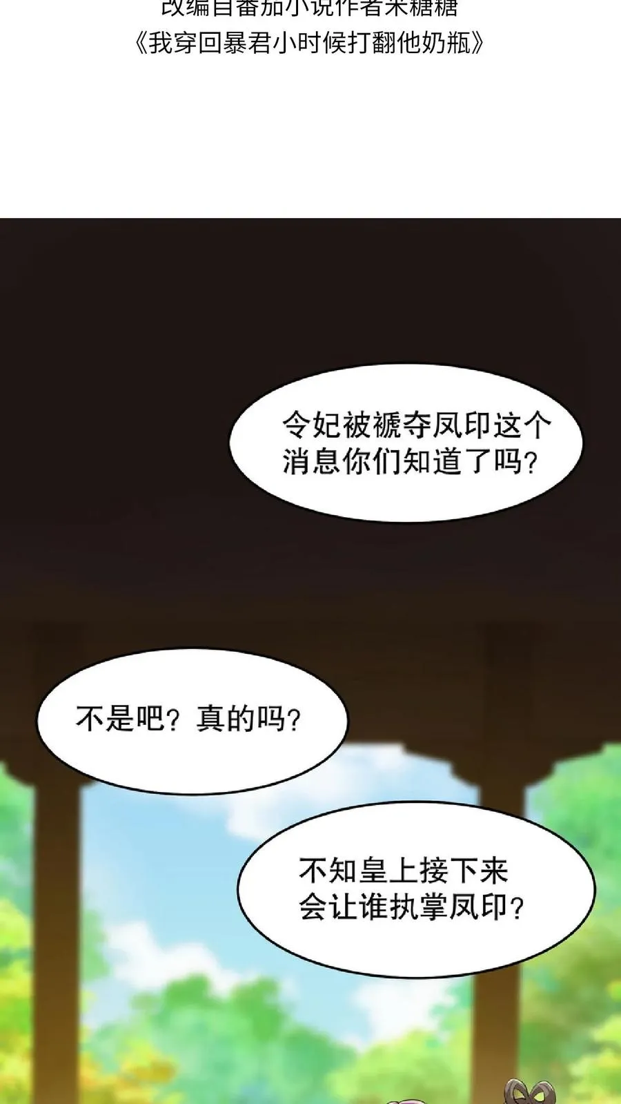 第31话 朝里开始有大动作1
