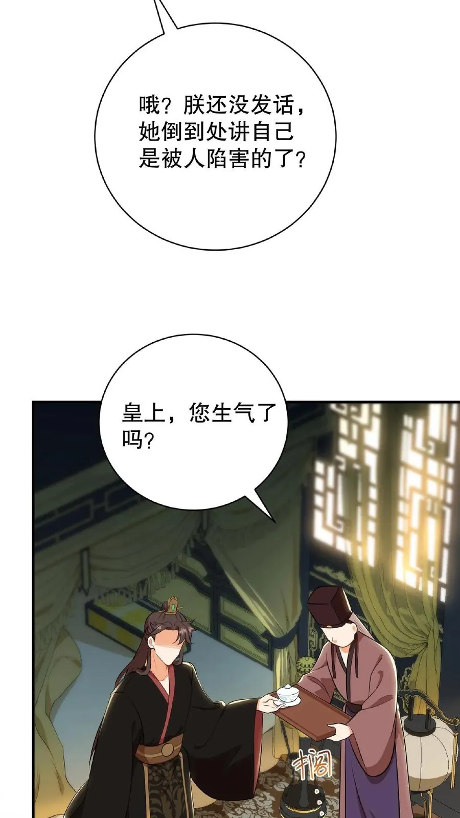 第5话 这是给本宫冲晦气的喜钱31