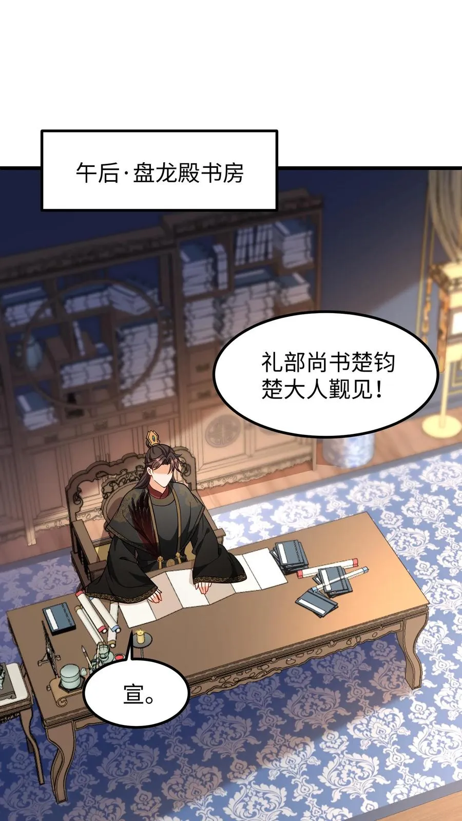 第212话 贿赂朝廷命官可是大罪1
