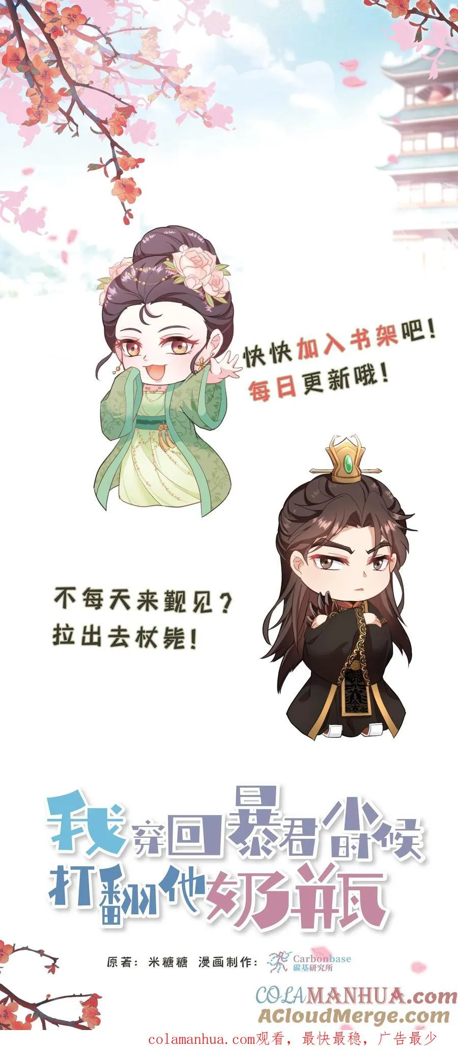 第136话 不会有人来救我的26