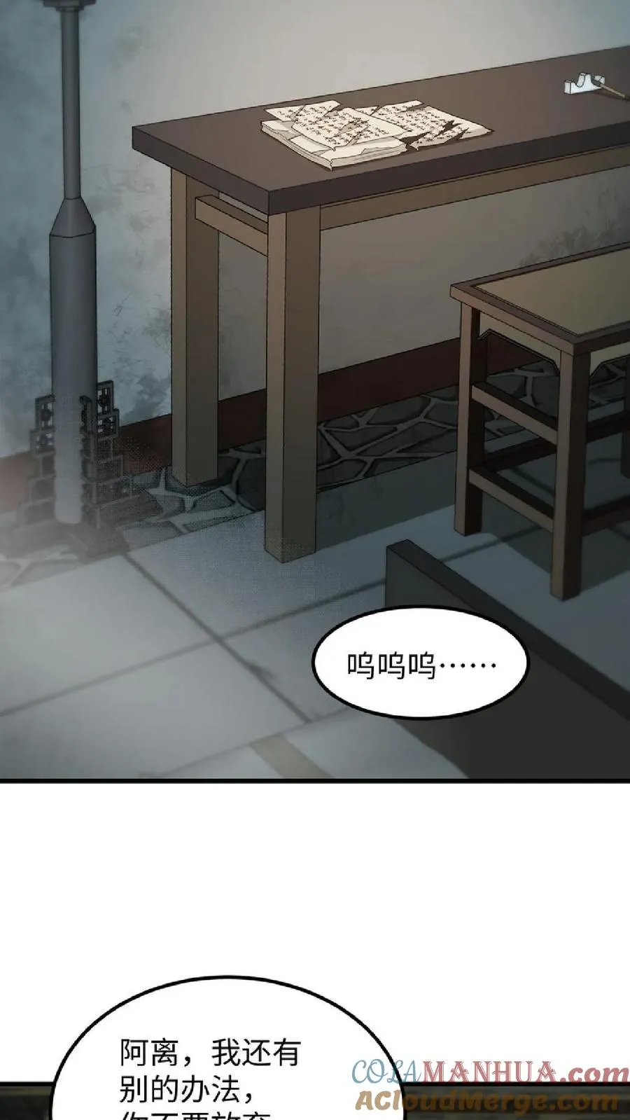 第36话 帮阿离获得求学机会！14