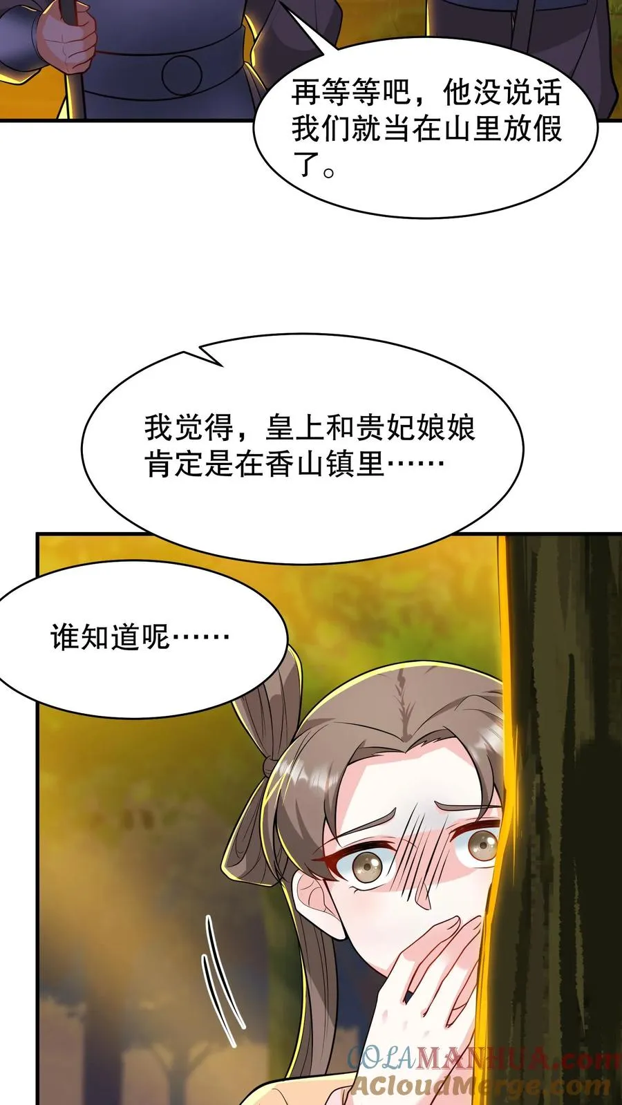 第168话 他们是皇帝和贵妃！10