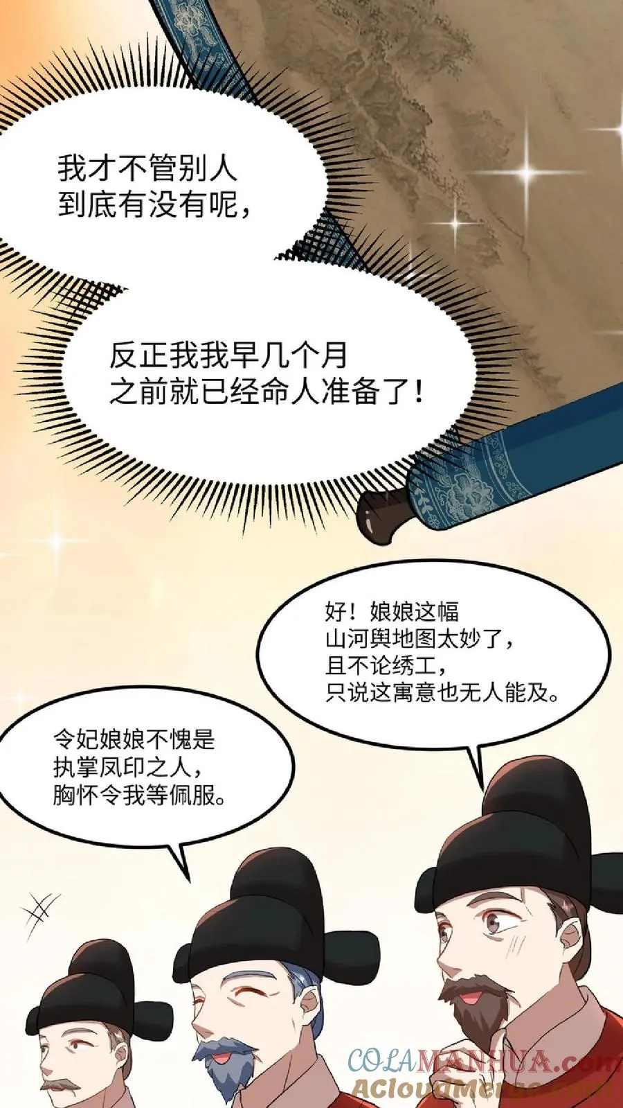 第14话 我现在装病溜来得及吗20