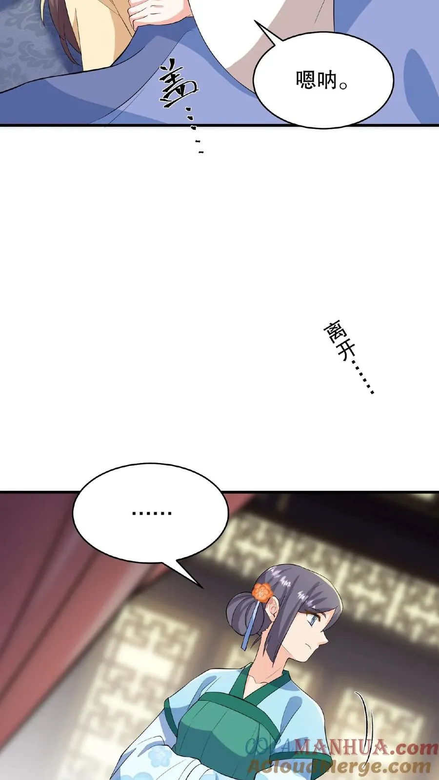 第103话 齐贵人被收押进了昭狱14