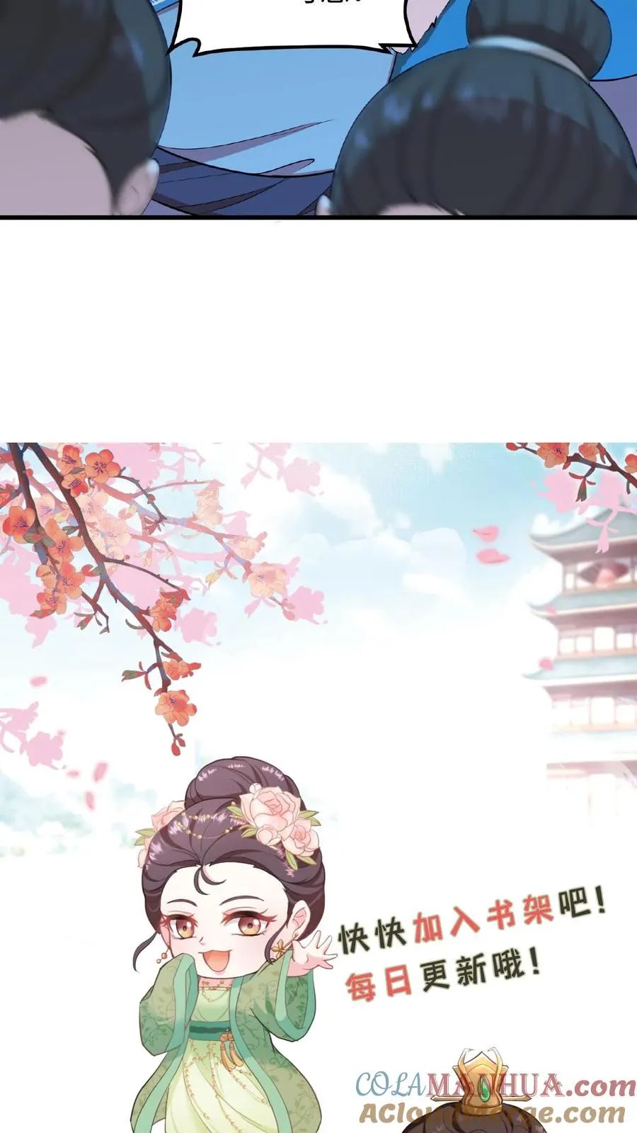 第75话 我好端端的闺女变成了男人32