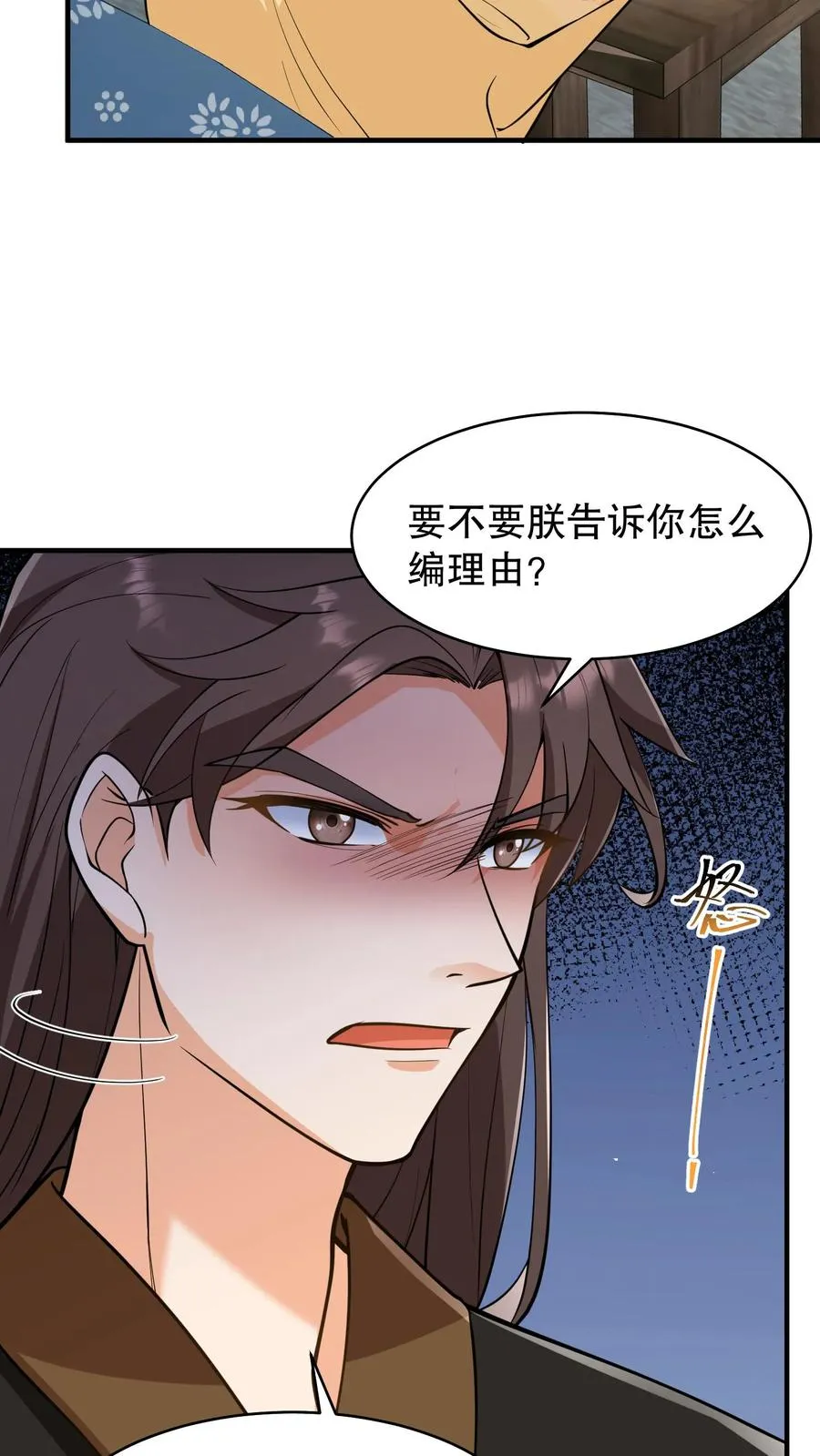 第167话 皇上想自欺欺人吗？9